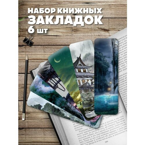 сумка магистр дьявольского культа 9 Закладки для книг Набор Магистр Дьявольского Культа