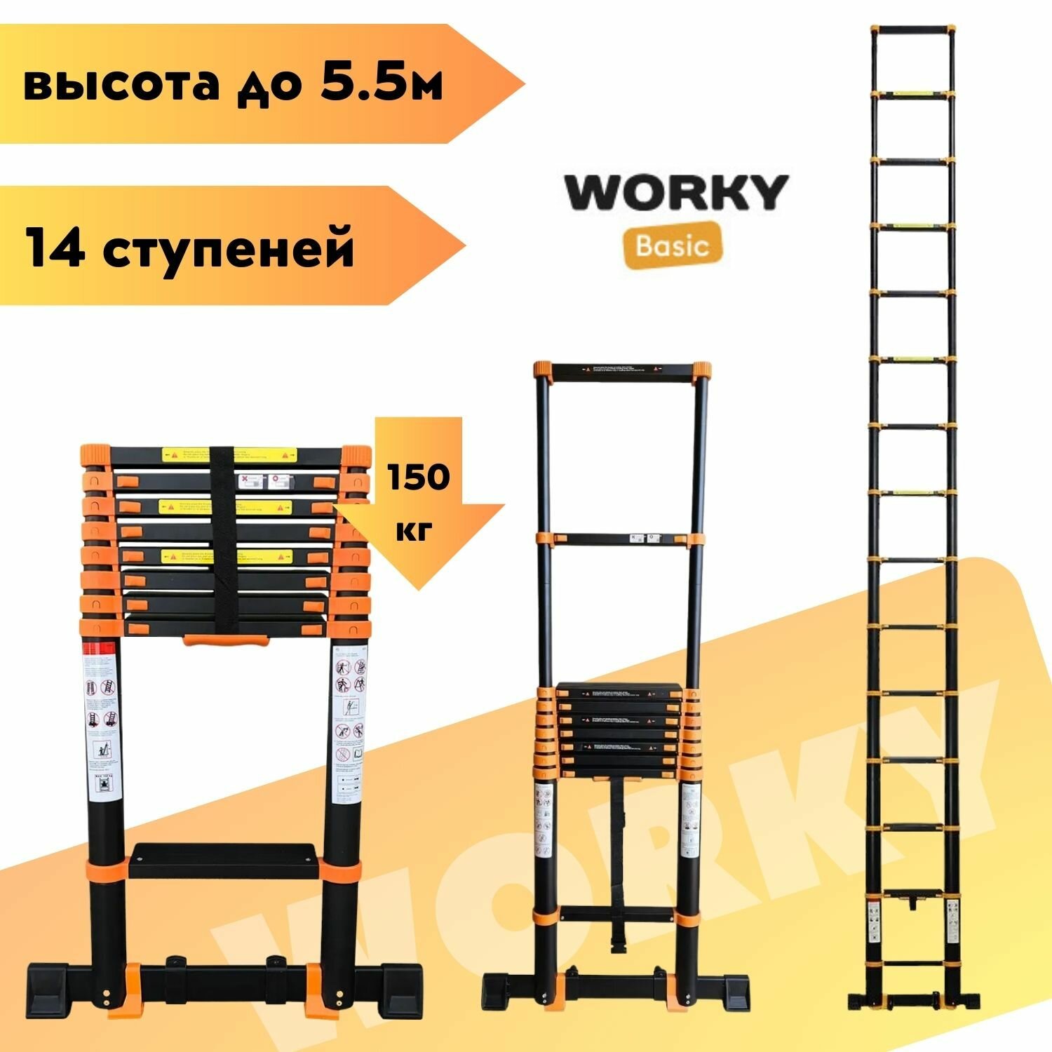 фото Лестница телескопическая WORKY BLACK MAX 5,5м 14ступеней