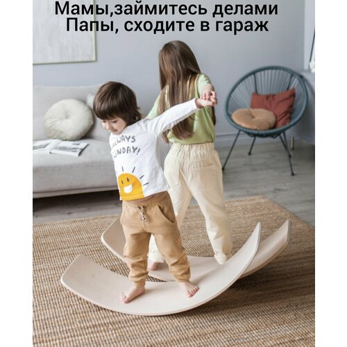 Балансборд детский 900х300 2290₽