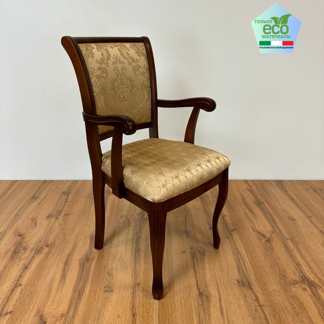 Кресло для кухни и гостиной Кабриоль14. т10. КМ. КДМ, стул с подлокотниками из массива дерева с мягким сиденьем и мягкой спинкой