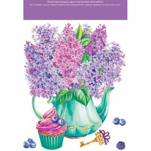 Наклейки Чайник с букетом сирени изд Горчаков 460708299952788110 391₽