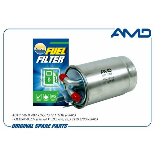 Фильтр топливный 057127435D/AMD. FF414 AMD AMDFF414 | цена за 1 шт