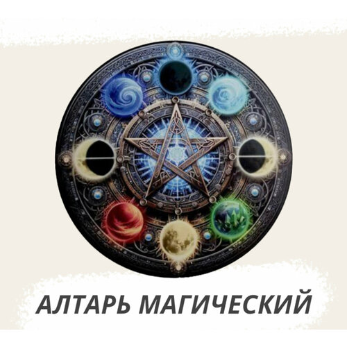 Магический алтарь для гадания для свечей 4 стихии 27 таро карты ведьма деревянные руны камень набор ведьмы искусственная игра гадания руны таро террамы