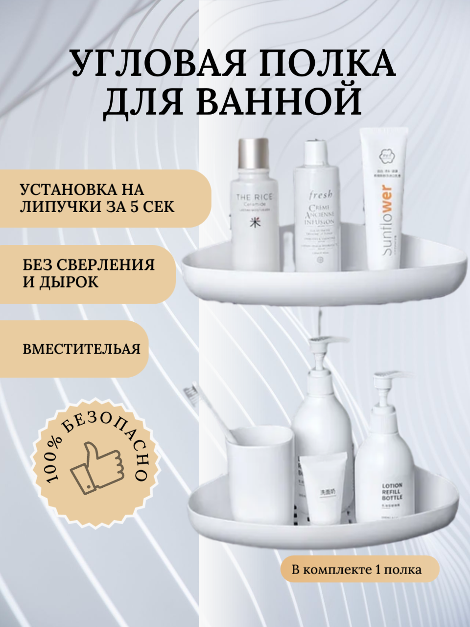 фото Угловая полка для душа и ванной - надежная и прочная