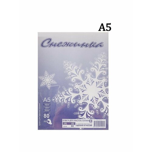 Бумага А5 100 листов Снежинка класс С 450₽