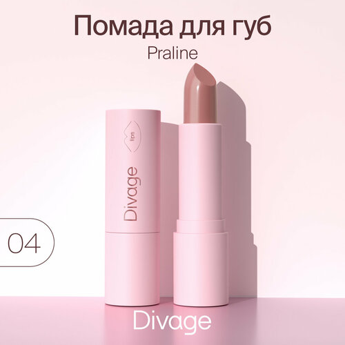 DIVAGE помада для губ Praline, оттенок 04