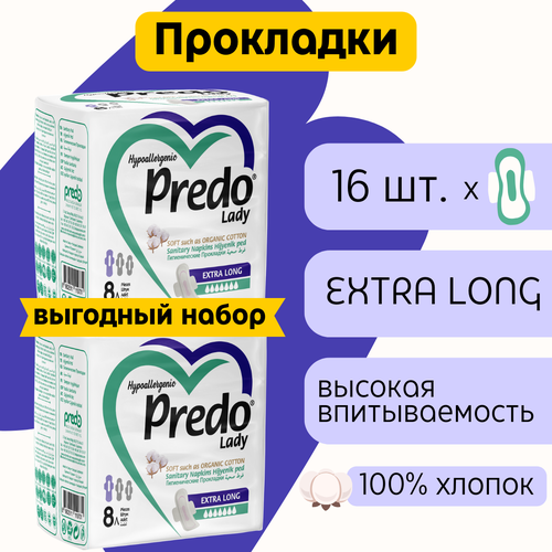 Женские гигиенические прокладки Predo Lady Extra Long/Прокладки с крылышками/Для критических дней Набор 32 шт