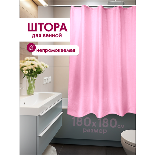 Шторка для ванной комнаты 180х180