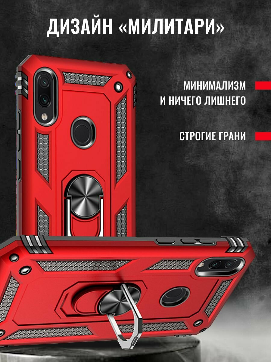 Чехол противоударный на Redmi note 7 защитный бампер на Редми нот 7 с кольцом-подставкой Серебристый — фото 1