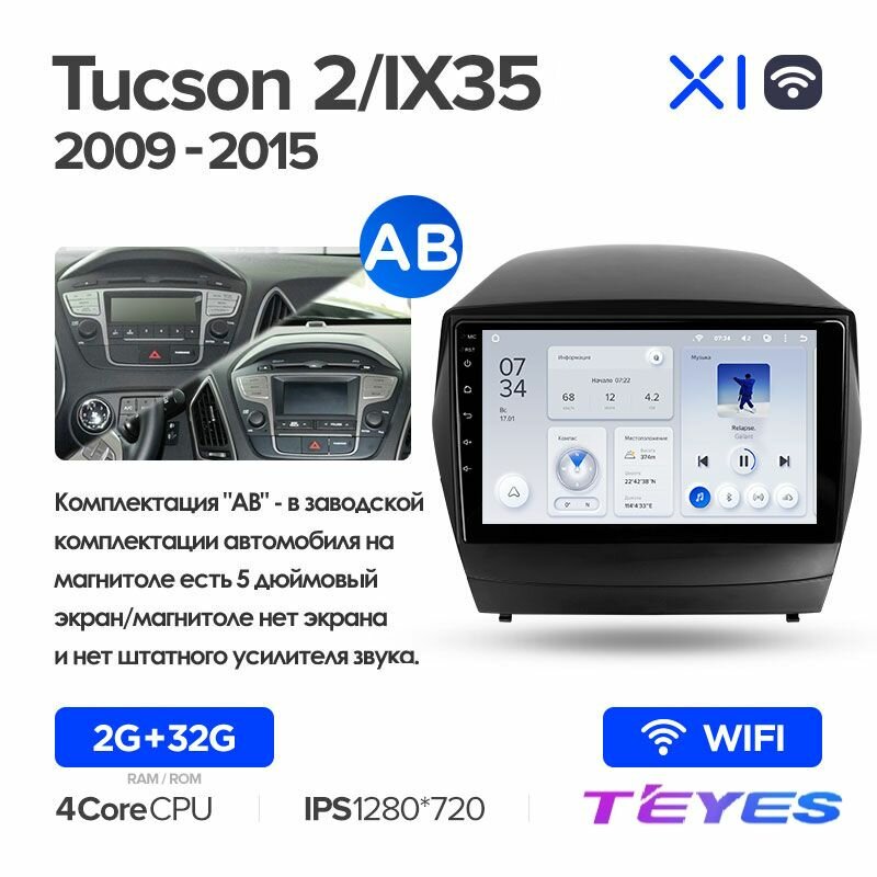 Магнитола Hyundai Tucson 2 LM IX35 2009-2015 (Комплектация AB) Teyes X1 Wi-Fi 2/32GB, штатная магнитола, 4-ёх ядерный процессор, IPS экран, Wi-Fi, 2 DIN