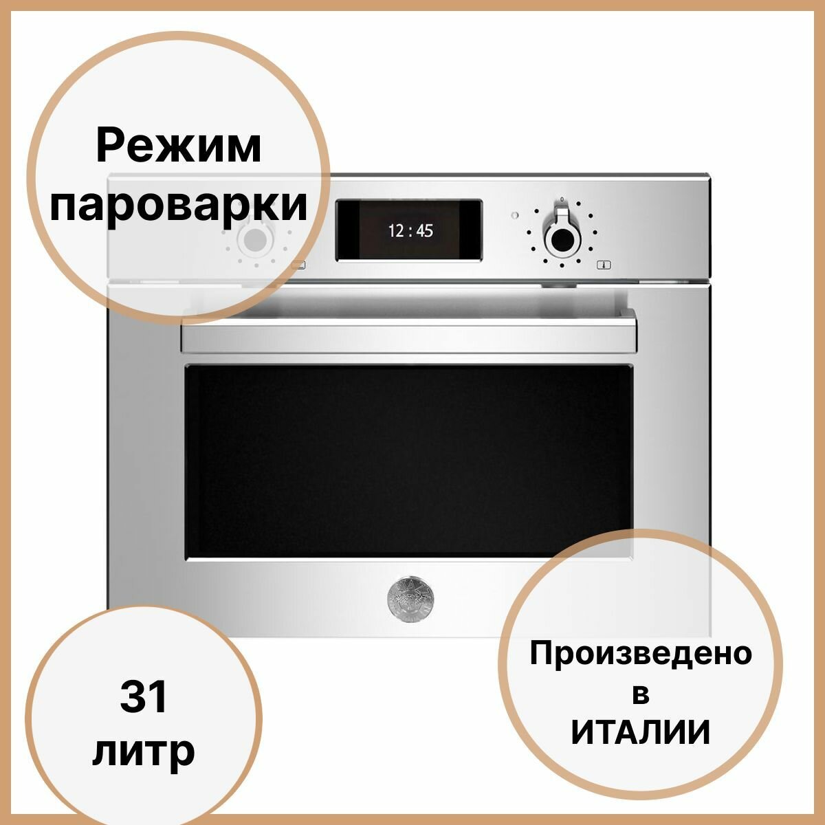 Встраиваемый комбинированный духовой шкаф с паром 45,5х59,5х45 см Bertazzoni Professional F457PROVTX серый металлик