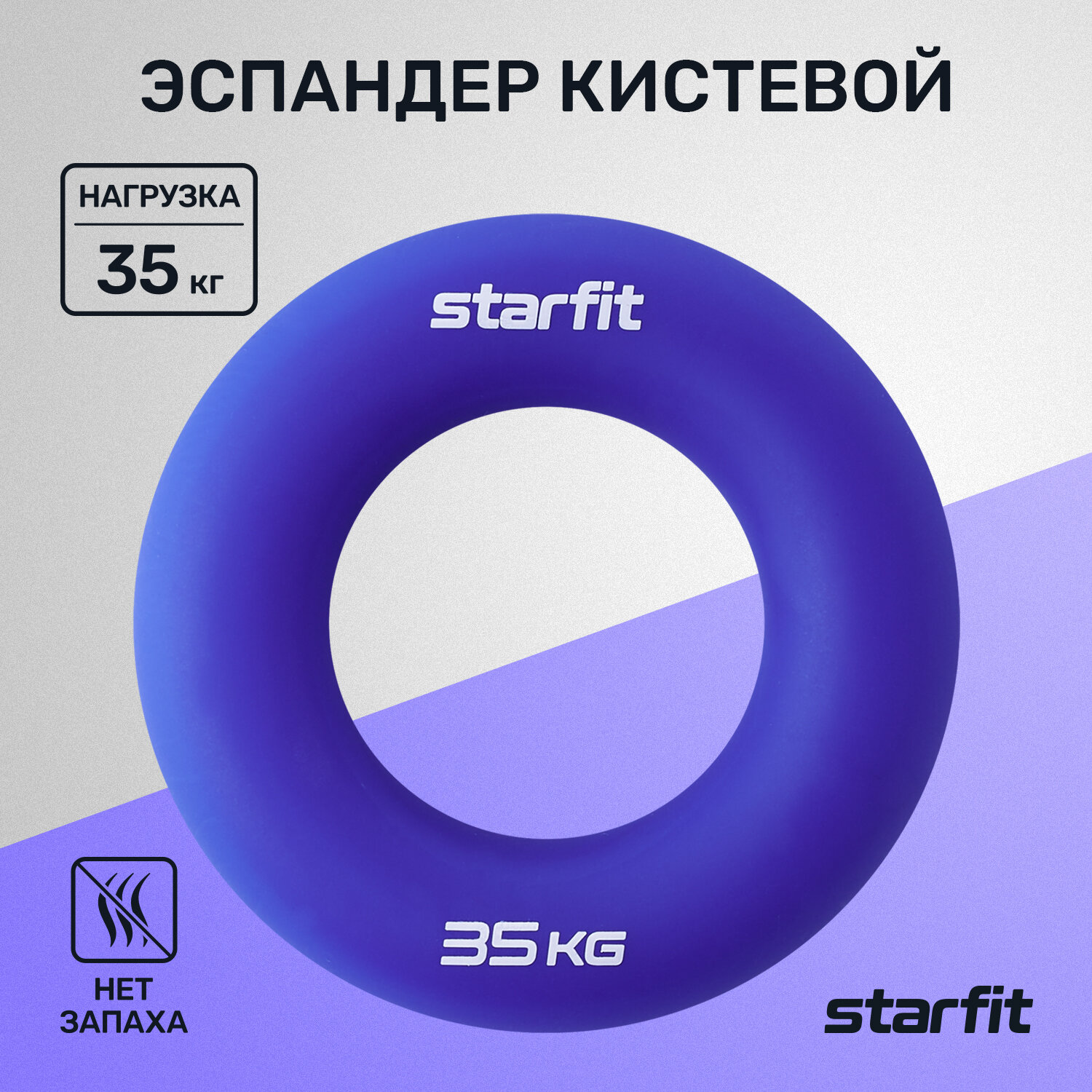 фото Эспандер кистевой Starfit ES-404