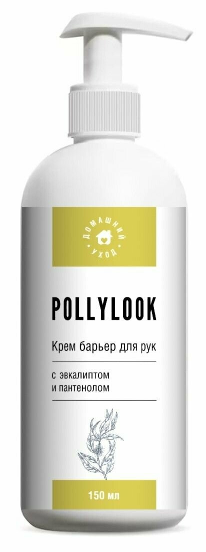 Pollylook Крем-барьер для рук с эвкалиптом и пантенолом, 150 мл
