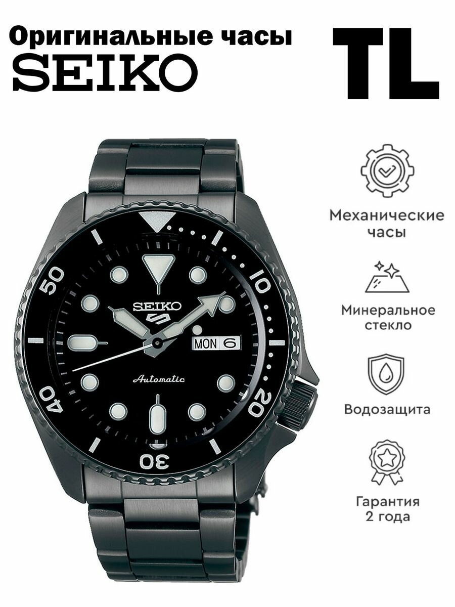 Наручные часы SEIKO