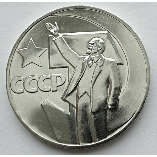 1 рубль 1967 50 лет Советской власти из набора UNC proof новодел 1 рубль 1977 год 60 лет советской власти