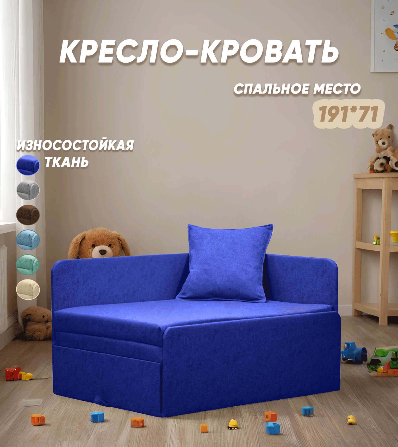 Кресло-кровать с подушкой Сверчок Синий 191х71 Спальное место Центр Мебель