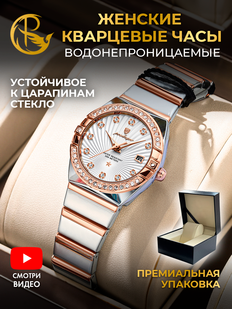 Наручные часы PARASMART 