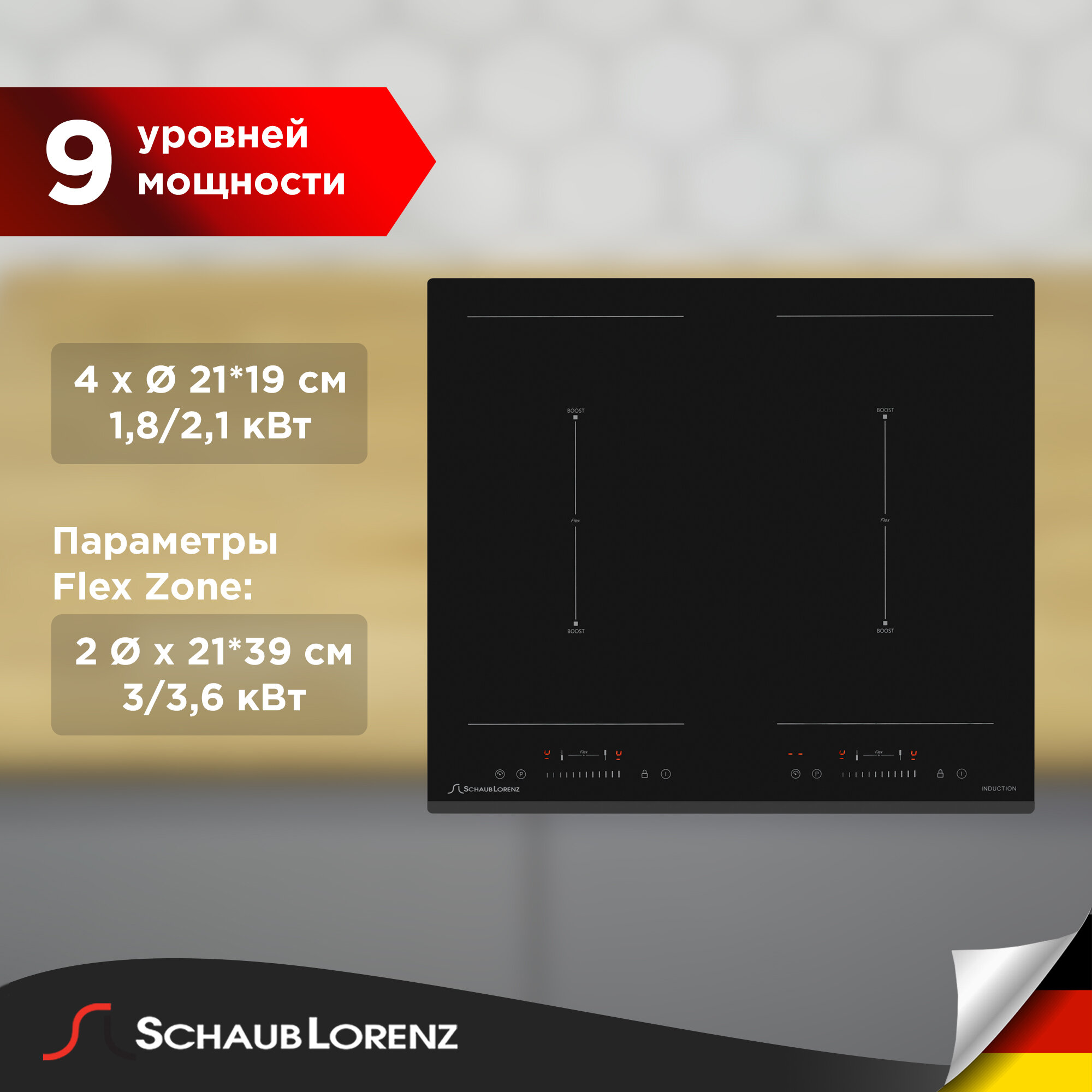 Индукционная варочная панель SCHAUB LORENZ SLK IY65S1, независимая, черный - фото №13