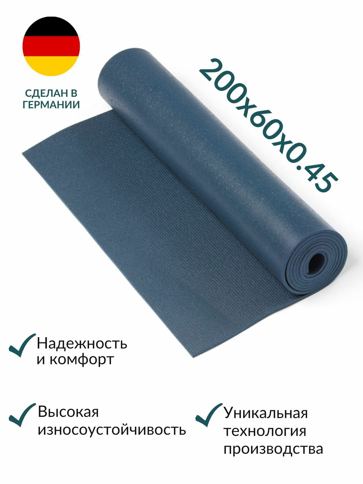 Коврик для йоги Yogastuff Ришикеш синий 200*60 см, прочный, нескользящий