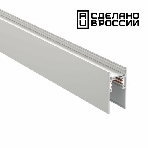 Низковольтный шинопровод 2м Novotech SHINO 135155