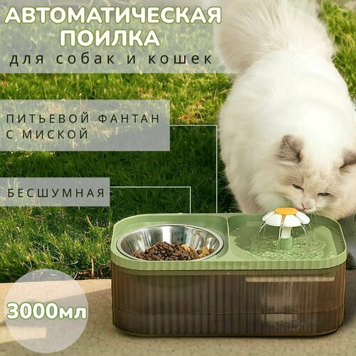 Автоматическая поилка с миской для кошек и собак