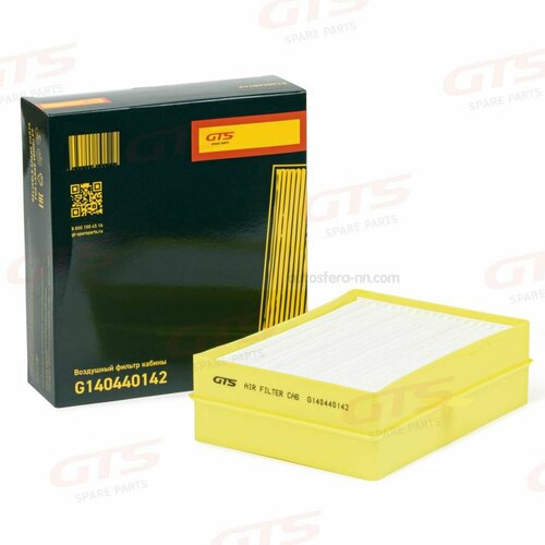 GTS G140440142 Фильтр салонный 1593₽