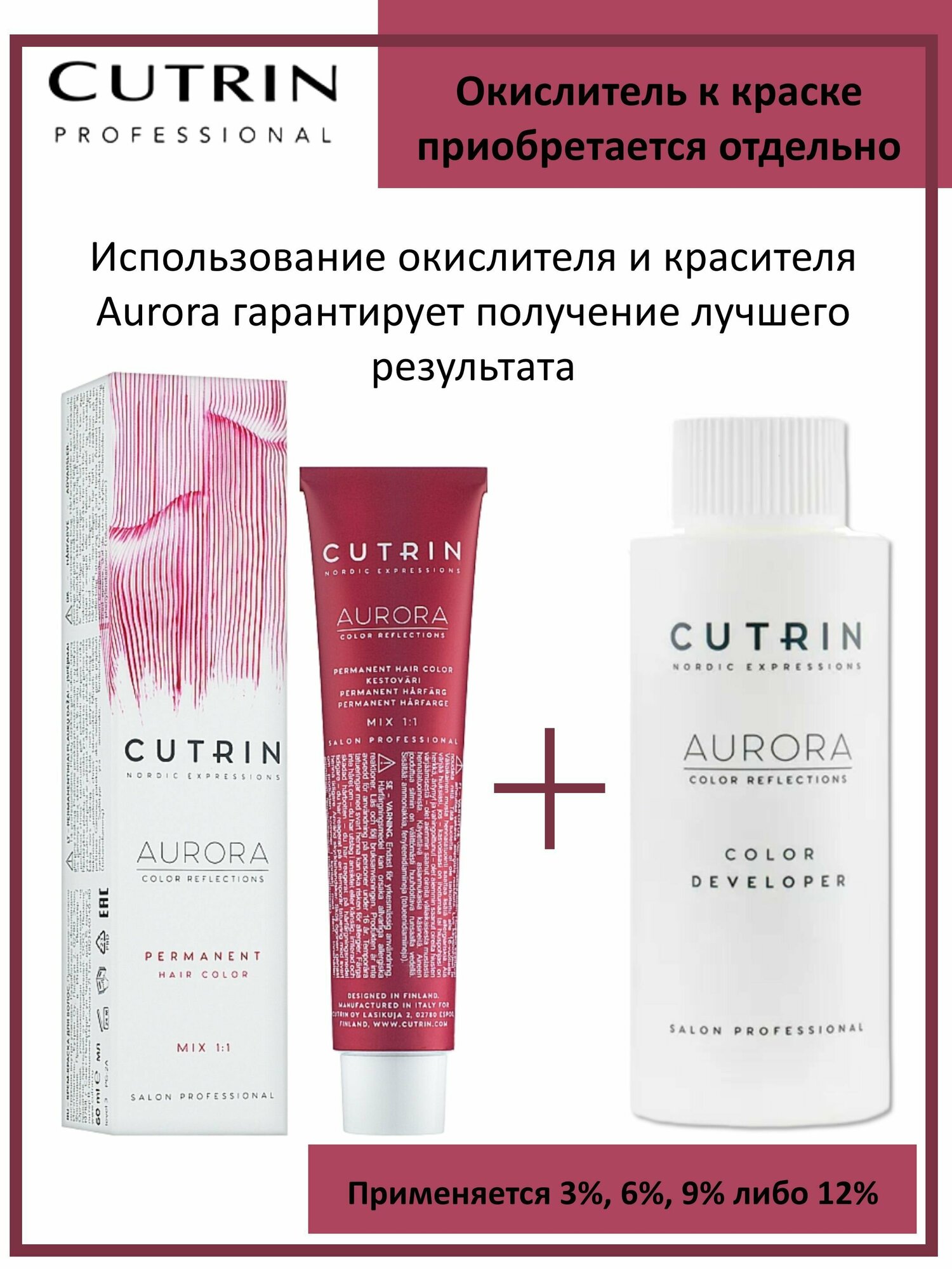 Стойкая крем-краска для волос Cutrin Aurora (CUH002-54701, 8.1 , светлый пепельный блондин, 60 мл, Коллекция светлых оттенков) - фото №11