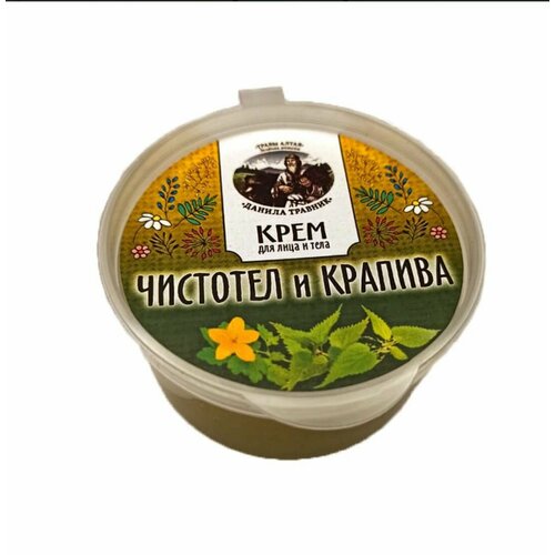 Крем - чистотел и крапива (50мл.)