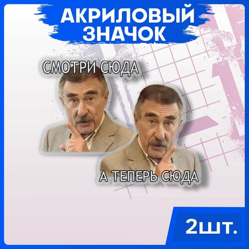 Значок 1-я Наклейка, красный