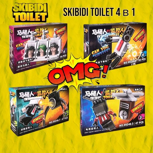 Конструктор Скибиди туалет / Skibidi toilet 4 в 1