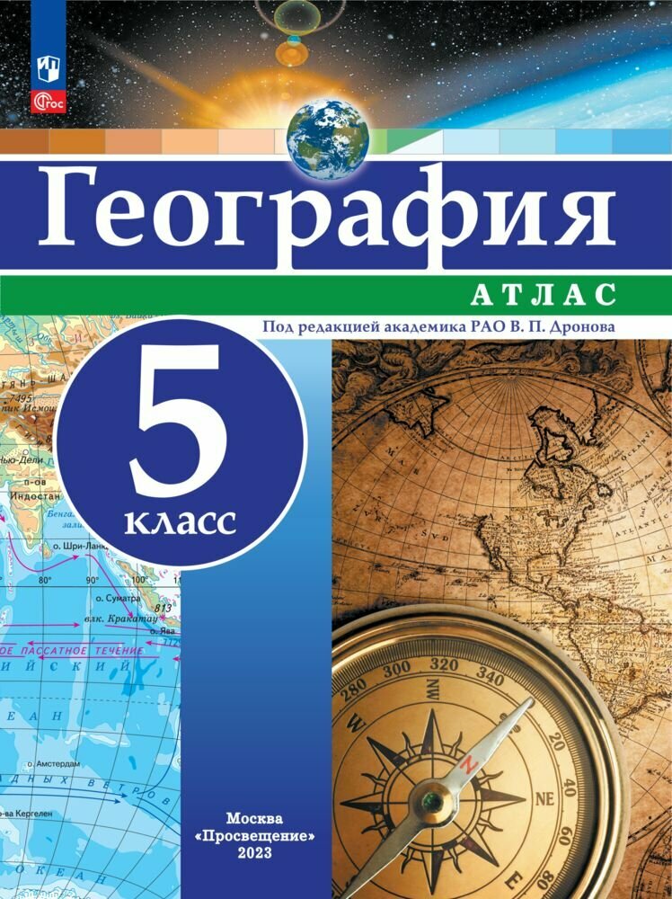 География. 5...