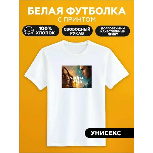 Футболка моя вина, размер XL, белый браслет стальной подарок в деревянной шкатулке с гравировкой st моя вина в этом лишь моя вина