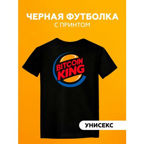 Футболка burger king, размер S, черный