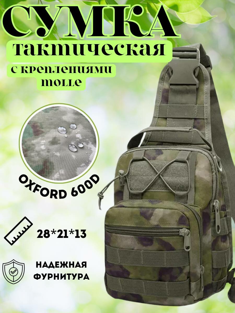 фото Сумка однолямочная, на плечо, цвет мультикам