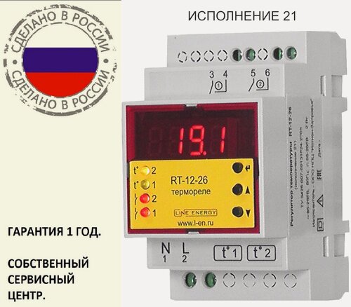 Изображение товара Температурное реле Line Energy RT-12-26 (исп.21) + 2 датчика TD-125-2.5м