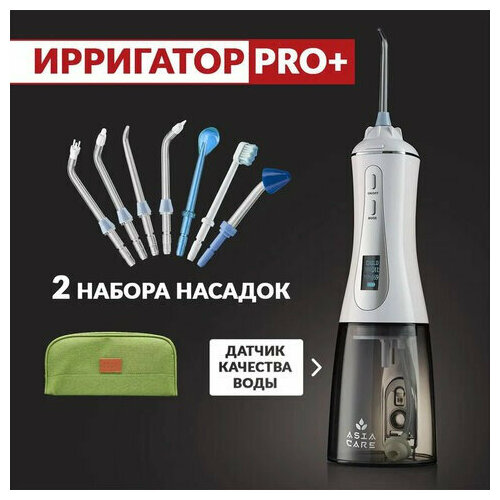 Ирригатор для полости рта ASIACARE PRO+, портативный, объем 0,35 л, белый, Asia_30/456560 (1)