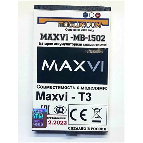 Аккумулятор MAXVI T3(усиленный) MB-1502 (2000mAh) Ver9,1