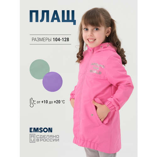 Плащ EMSON, размер 128, розовый школьный фартук emson размер 128 розовый