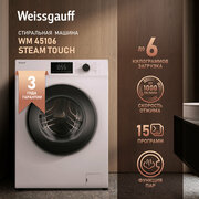 Cтиральная машина с паром Weissgauff WM 45106 Steam Touch, глубина 45 см, 6 кг, 16 программ, Умная стирка, Быстрая стирка 15 мин, Энергоэффективность А+++, Отложенный старт, Дозагрузка белья, Блокировка от детей, 3 года гарантии