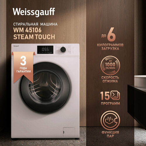 Cтиральная машина с паром Weissgauff WM 45106 Steam Touch, глубина 45 см, 6 кг, 16 программ, Умная стирка, Быстрая стирка 15 мин, Энергоэффективность А+++, Отложенный старт, Дозагрузка белья, Блокировка от детей, 3 года гарантии стиральная машина candy cs34 1062d2 2 07 класс а 1000 об мин 6 кг белая