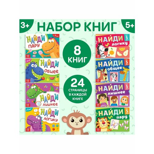 игра купоны найди лишнее 5 шт Книжки для обучения и развития