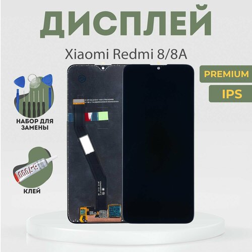 Дисплей для Xiaomi Redmi 8, 8A, в сборе с тачскрином, черный, IPS + расширенный набор для замены
