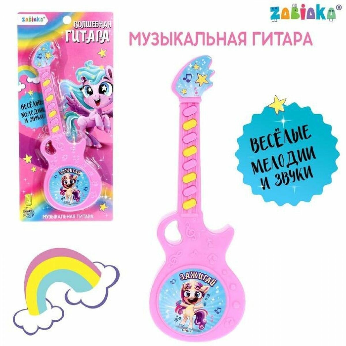 Музыкальная гитара Весёлые зверята , игрушечная, звук, цвет розовый