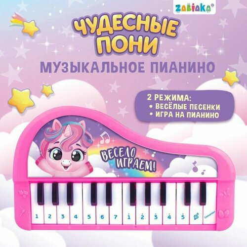 Музыкальное пианино Чудесные пони , звук, цвет розовый zabiaka музыкальное пианино чудесные пони звук цвет розовый