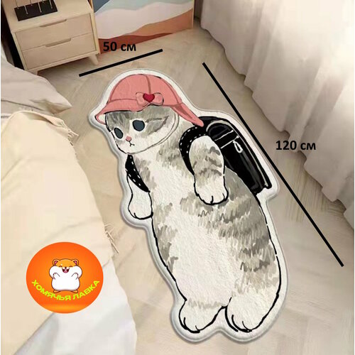 Коврик котик с рюкзачком в шапочке детский прикроватный на пол 120х45см