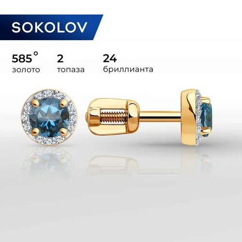 Серьги пусеты SOKOLOV красное золото 585 проба бриллиант Лондон топаз размер 6 мм голубой 19528₽