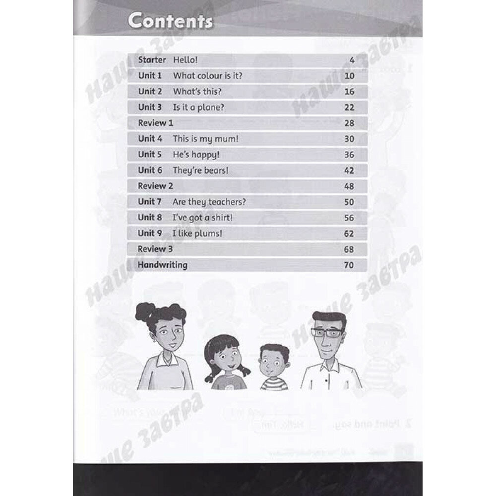 Family and Friends. Starter. Workbook - фото №8