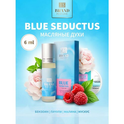 Масляные духи Blue Seductus for Her (6 мл.) женская парфюмерия antonio banderas splash blue seduction for women