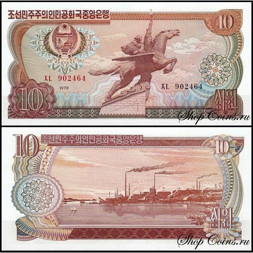 Корея Северная 10 вон 1978 (UNC Pick 20) Без печати корея северная 10 вон 1988 unc pick 37