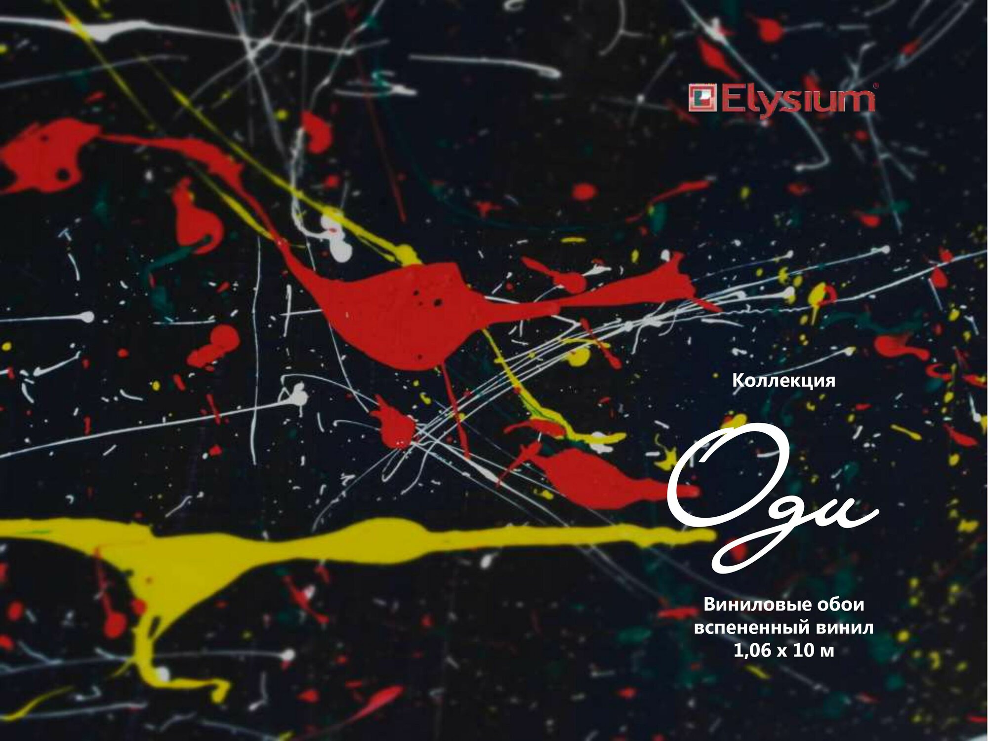 Обои флизелиновые Elysium Оди бежевые 1.06 м Е57504 - фото №16